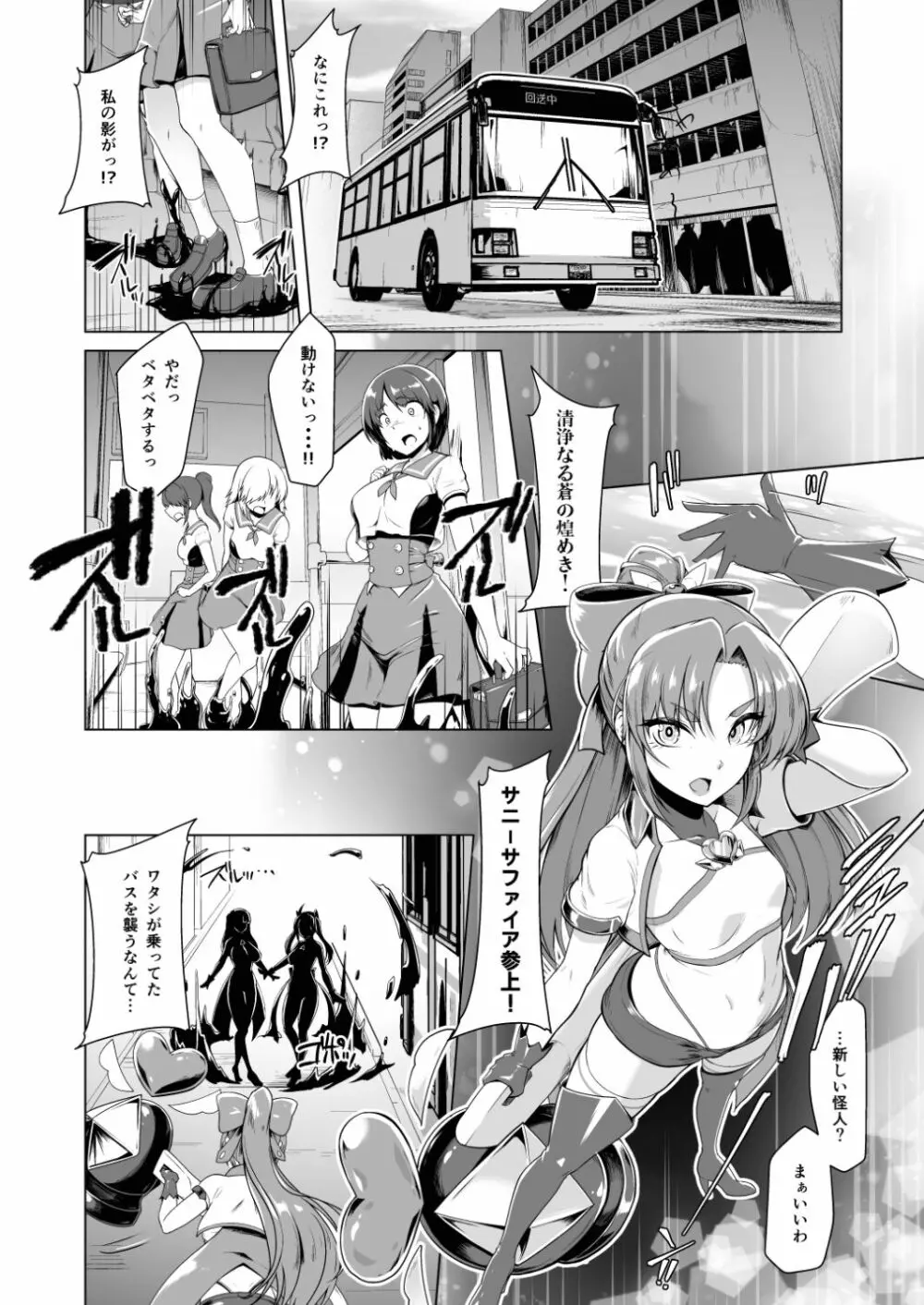 催淫カリキュラム2 ふたなり友堕ち魔法少女改造計画 Page.33