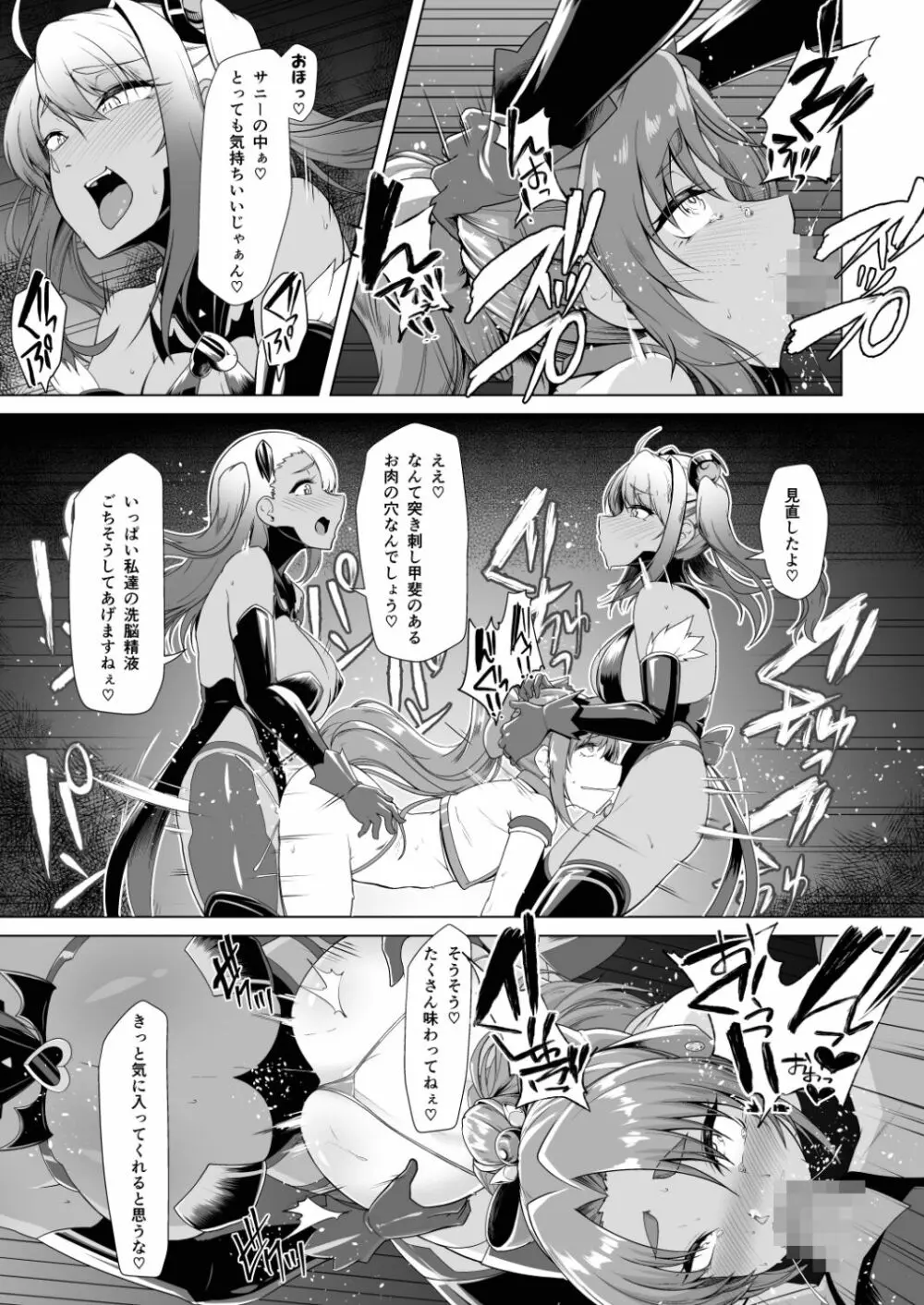 催淫カリキュラム2 ふたなり友堕ち魔法少女改造計画 Page.36