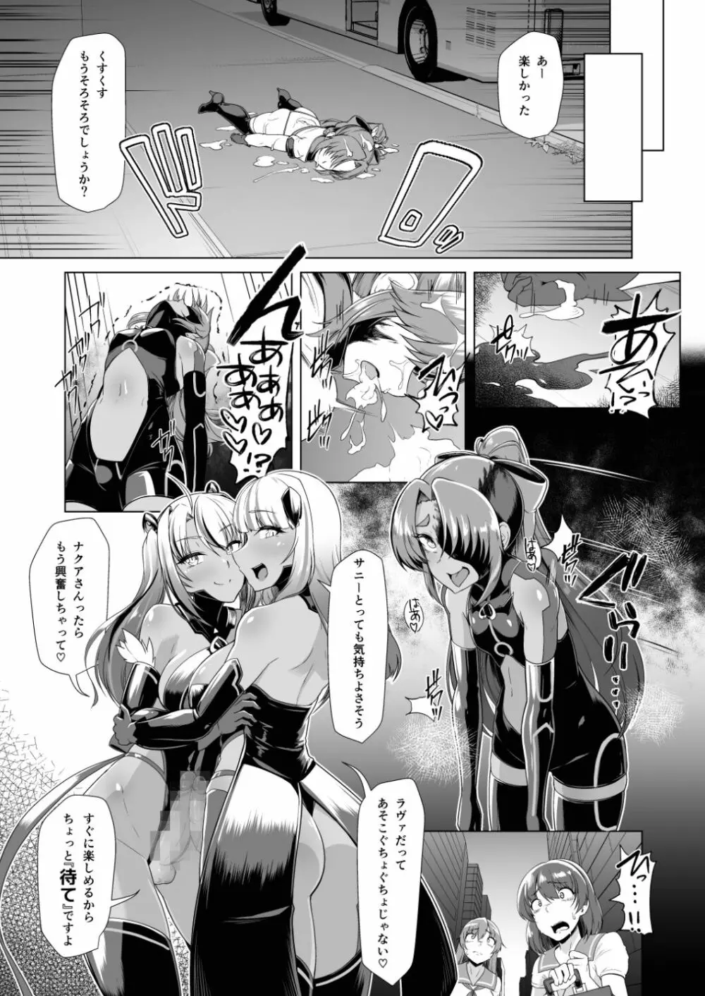 催淫カリキュラム2 ふたなり友堕ち魔法少女改造計画 Page.38