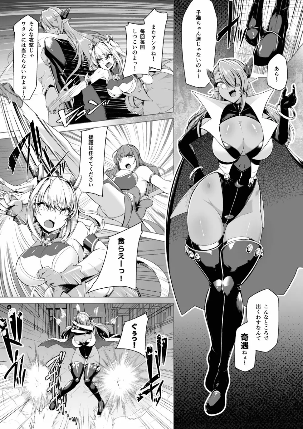 催淫カリキュラム2 ふたなり友堕ち魔法少女改造計画 Page.4