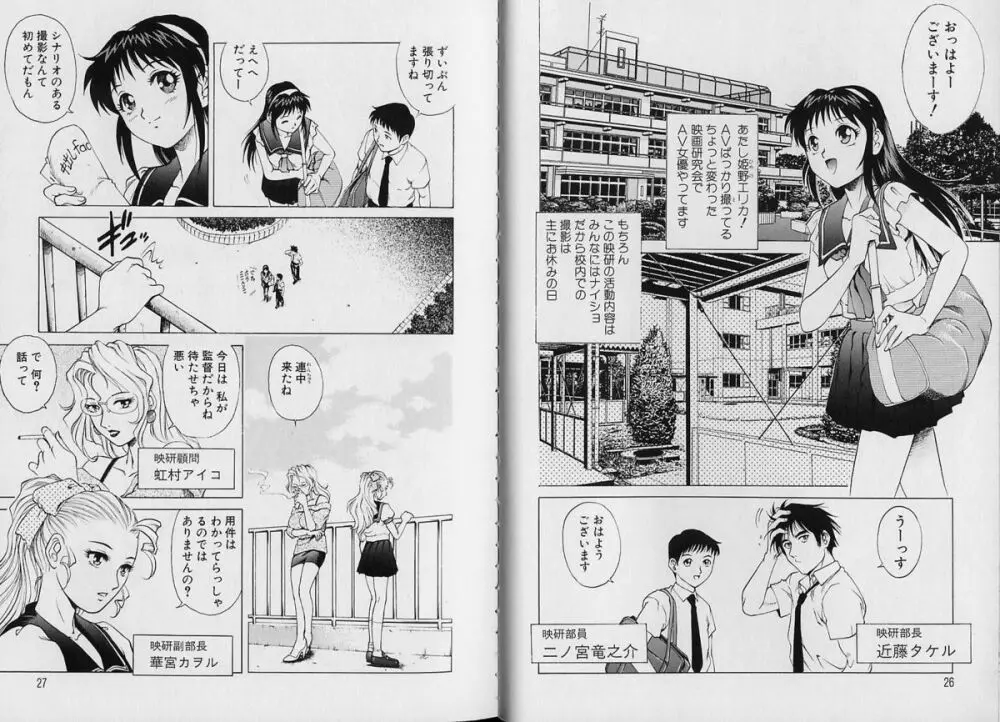 AVシネ倶楽部 Page.16