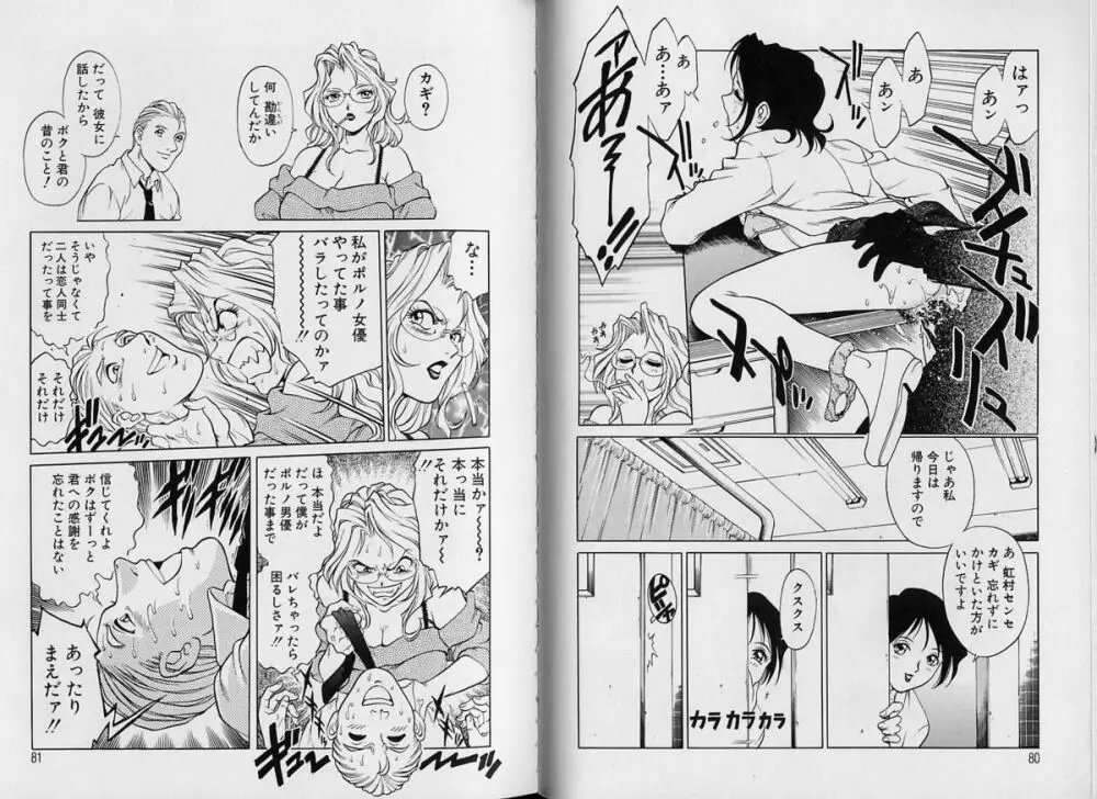 AVシネ倶楽部 Page.43