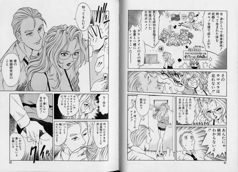 AVシネ倶楽部 Page.44