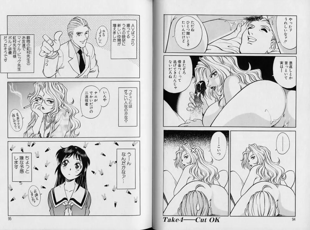 AVシネ倶楽部 Page.50