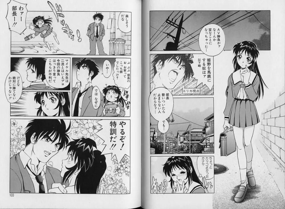 AVシネ倶楽部 Page.54