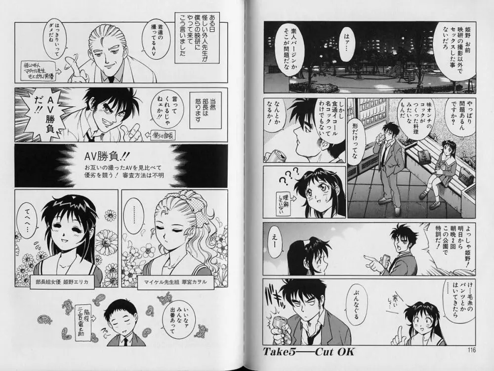 AVシネ倶楽部 Page.61