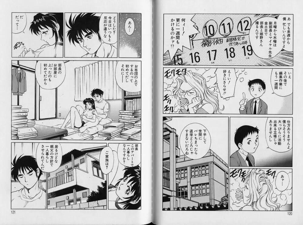 AVシネ倶楽部 Page.63
