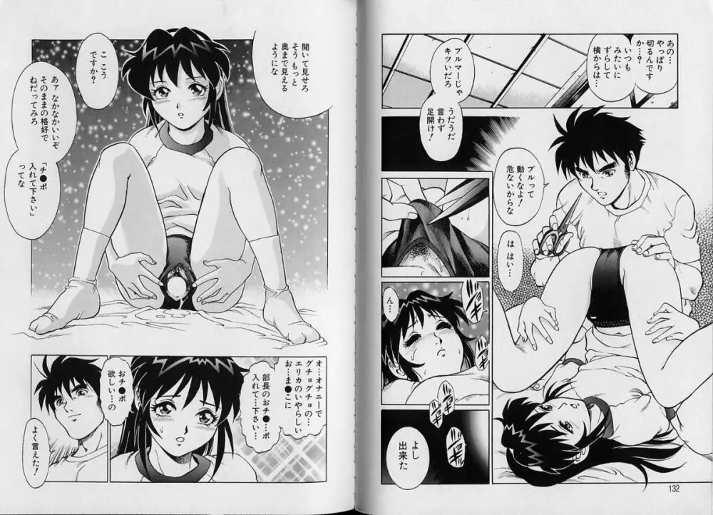 AVシネ倶楽部 Page.69