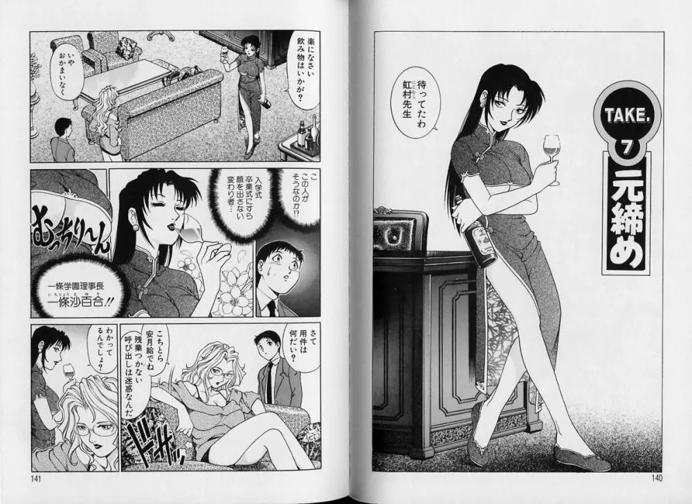 AVシネ倶楽部 Page.73