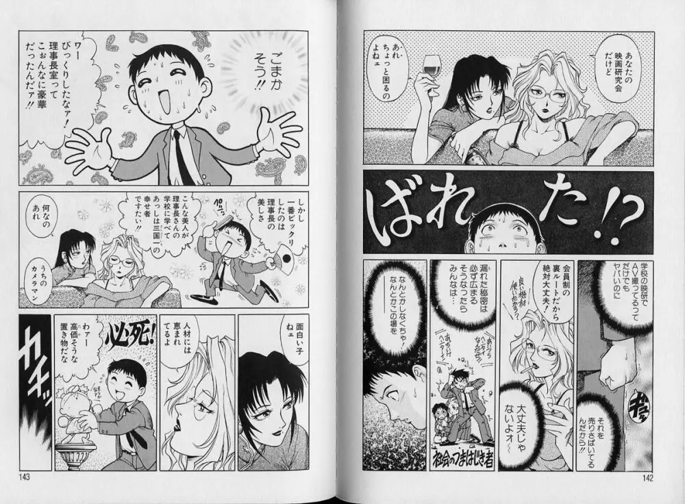 AVシネ倶楽部 Page.74