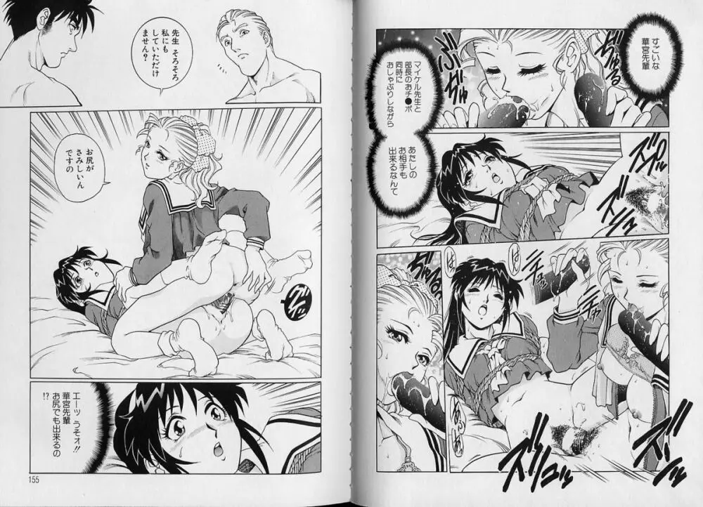 AVシネ倶楽部 Page.80