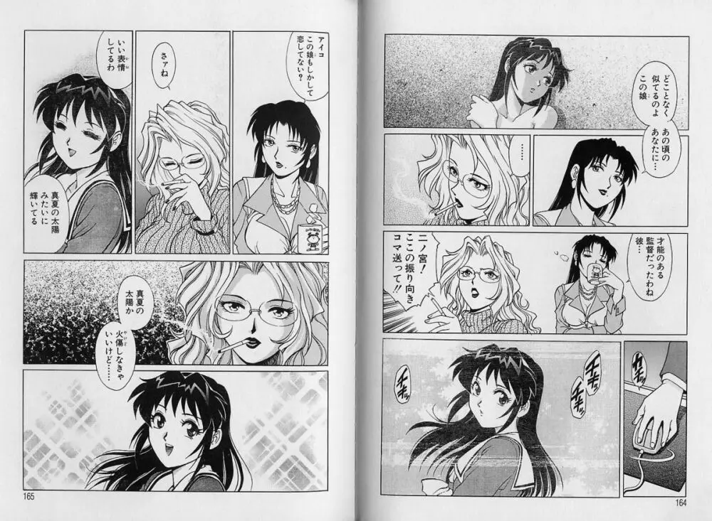 AVシネ倶楽部 Page.85