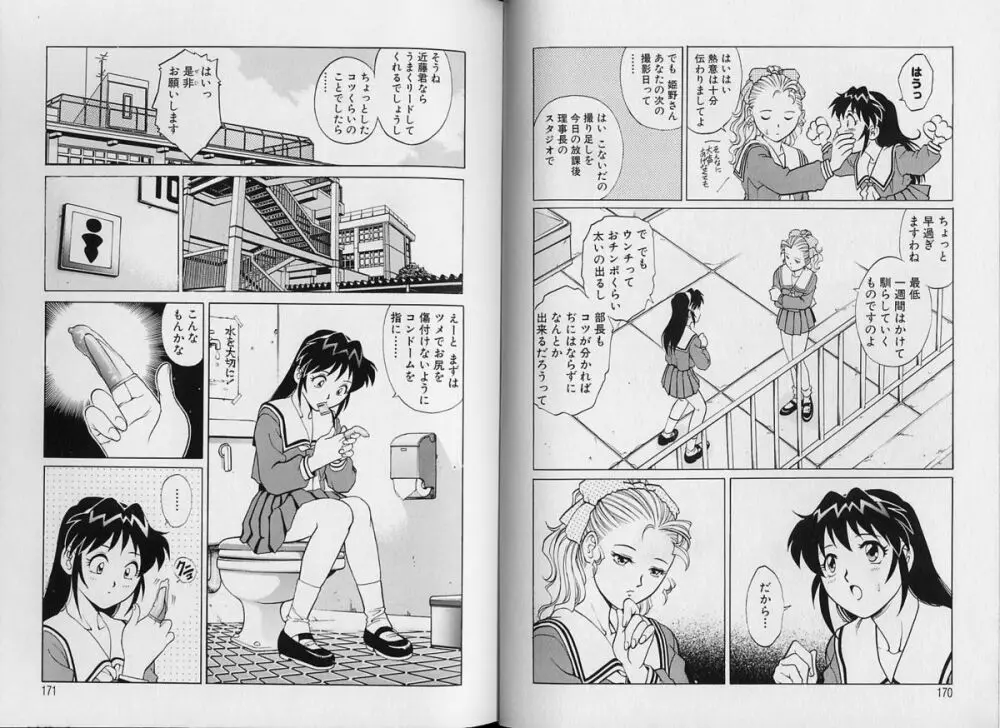 AVシネ倶楽部 Page.88