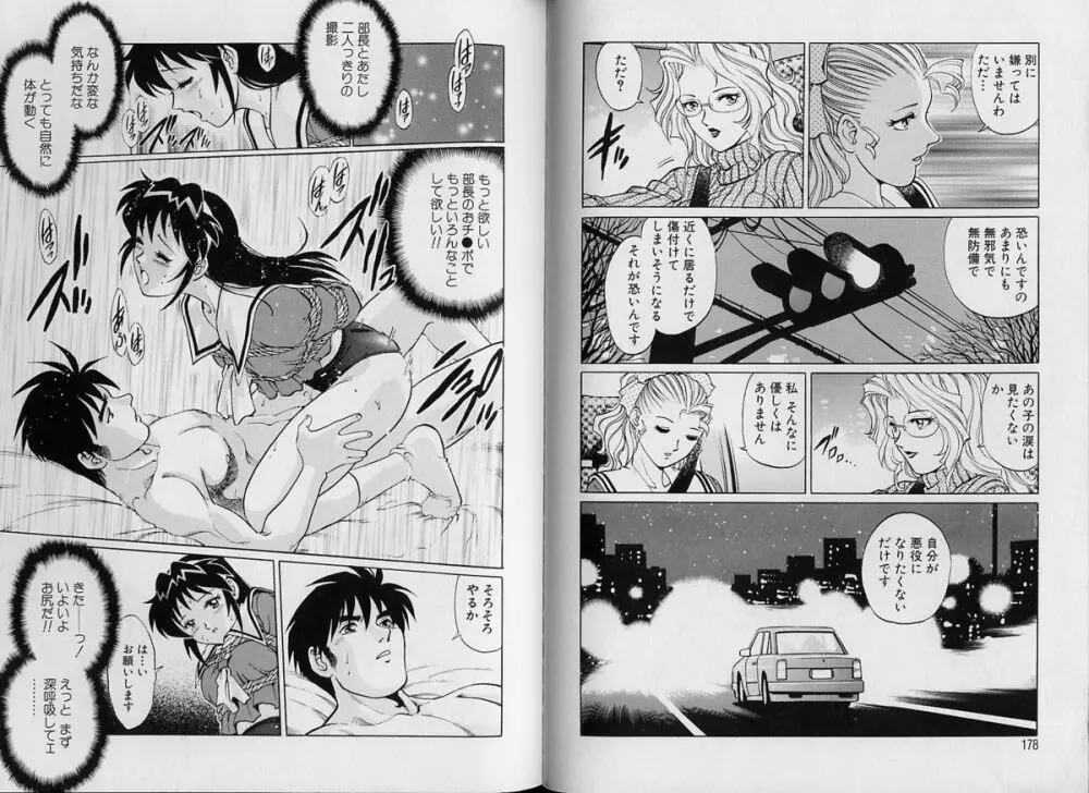 AVシネ倶楽部 Page.92