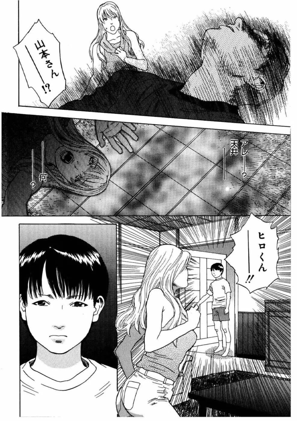 デイブレイク Page.115