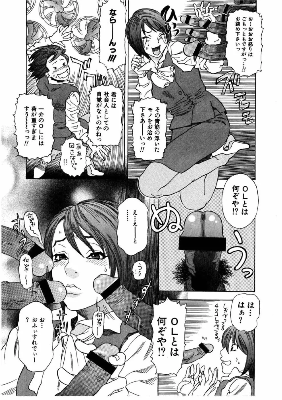 デイブレイク Page.140