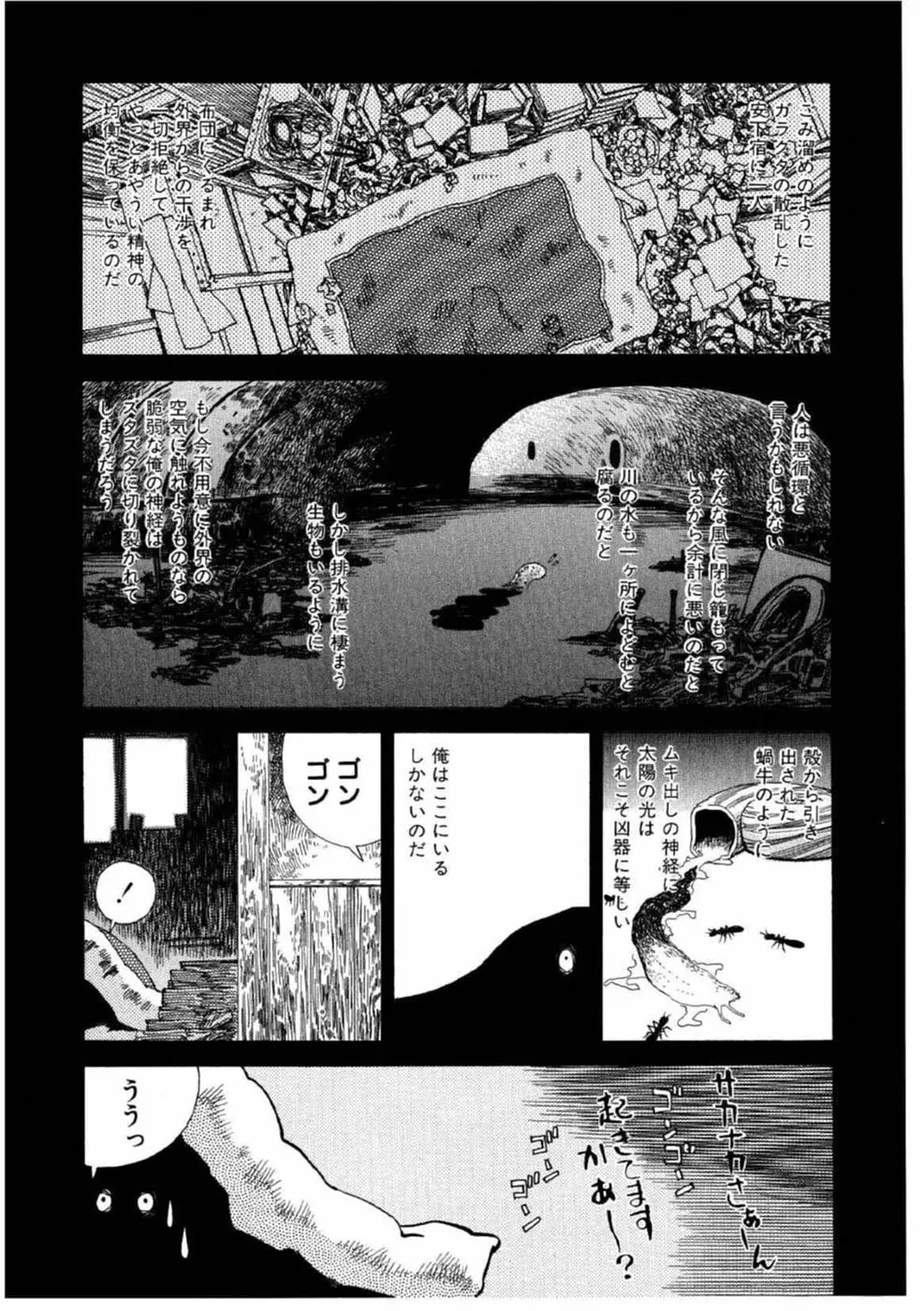 デイブレイク Page.154