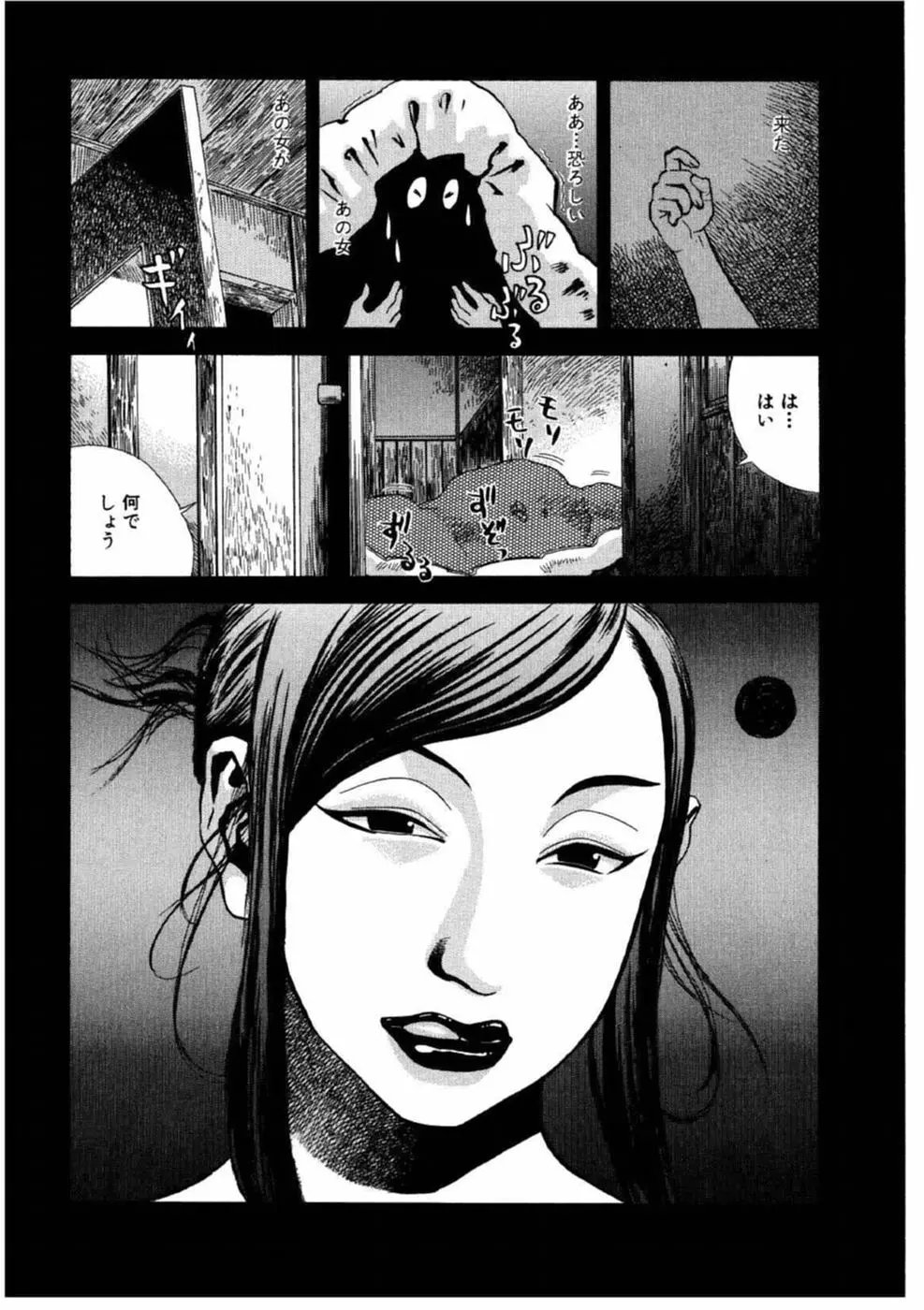 デイブレイク Page.155