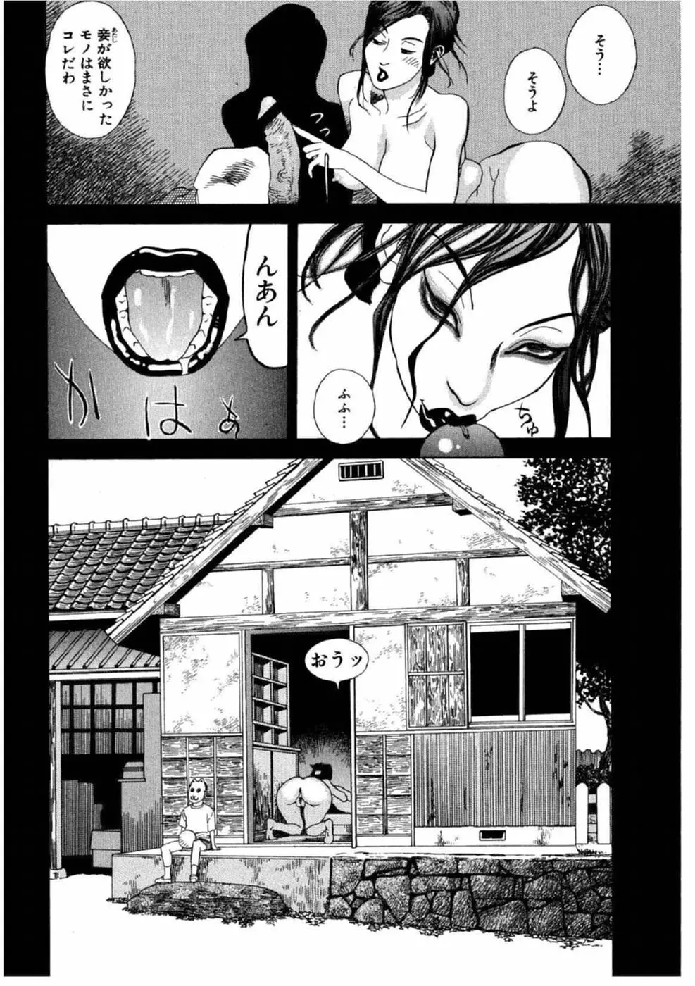 デイブレイク Page.165