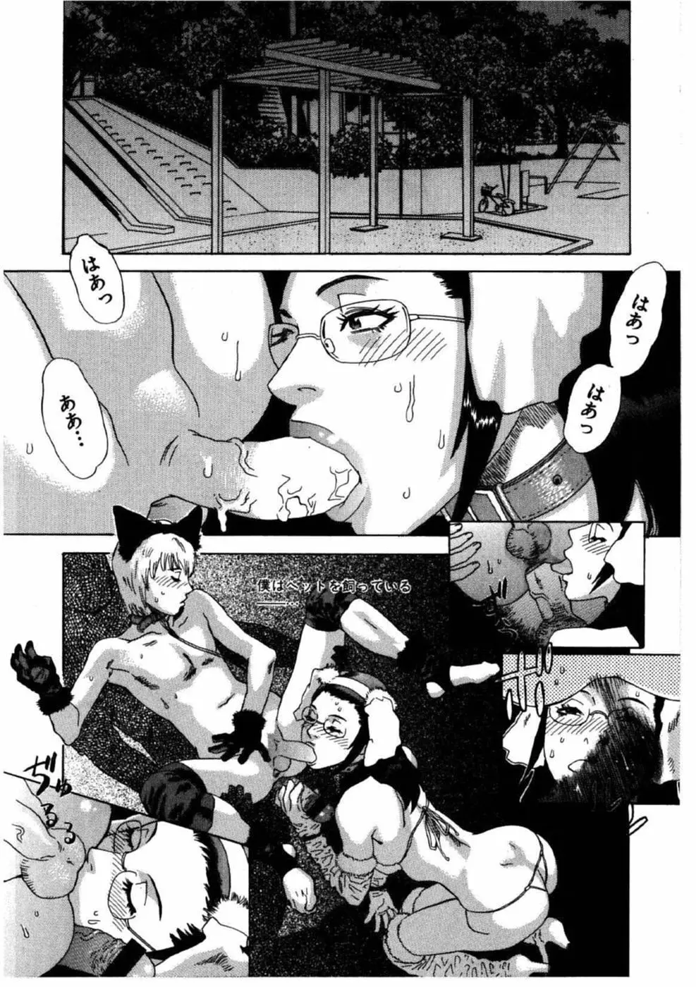 デイブレイク Page.30