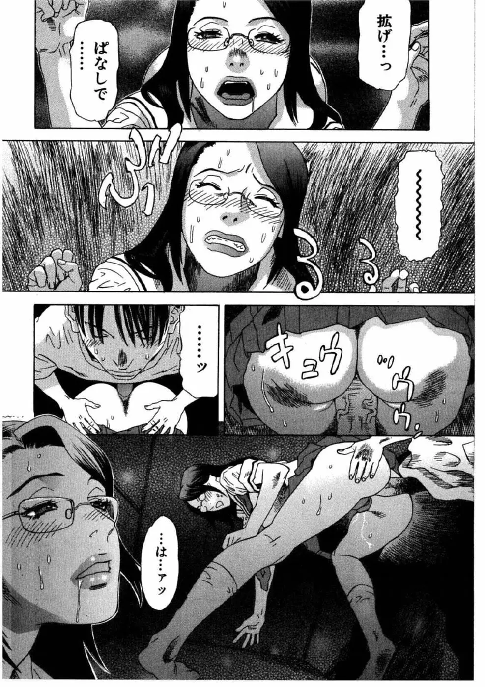 デイブレイク Page.43