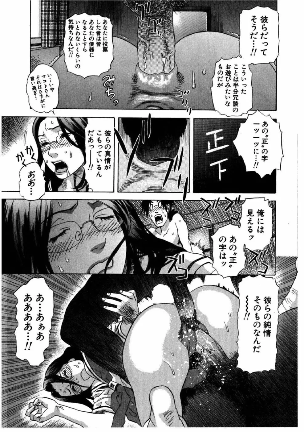 デイブレイク Page.72