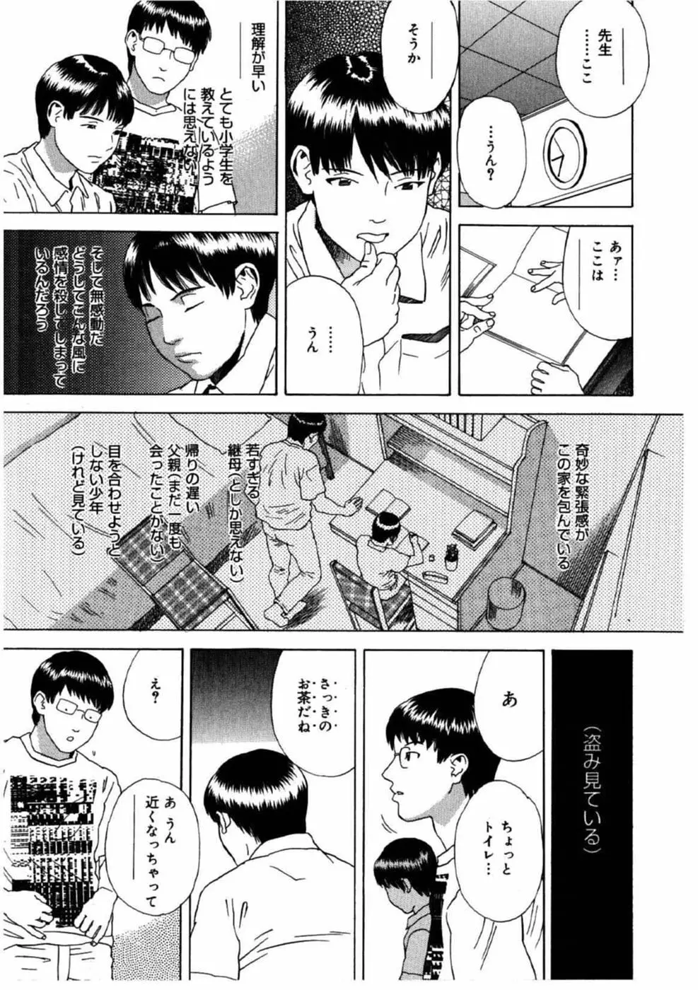 デイブレイク Page.84