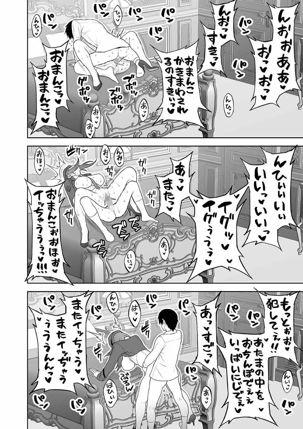 女警視 岩上志麻 Page.17