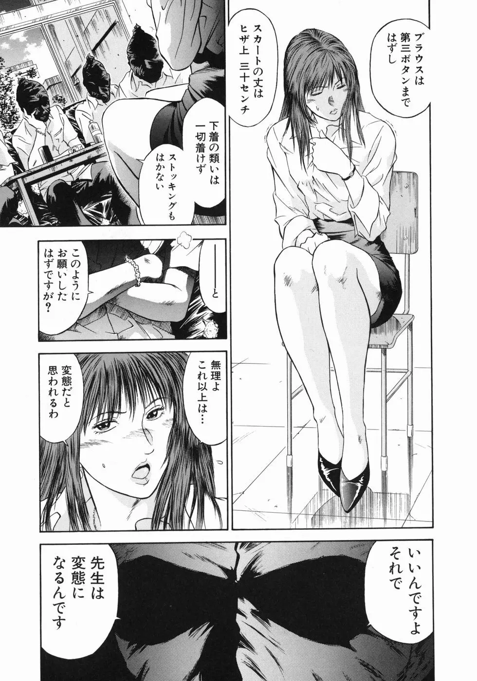 奴隷女教師魔性のカリキュラム Page.10