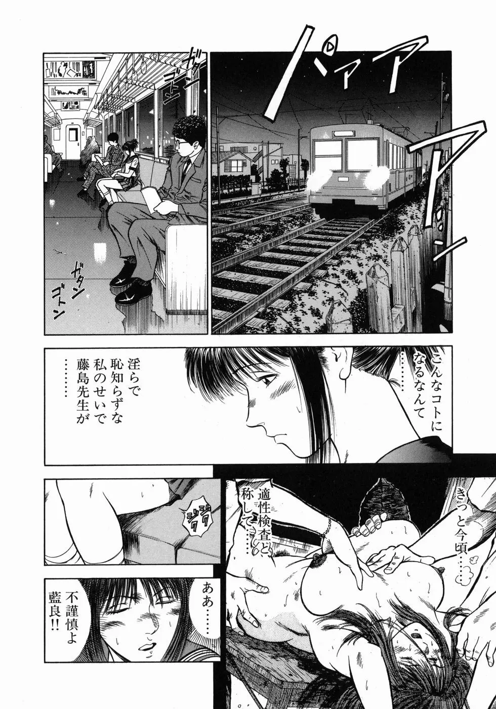 奴隷女教師魔性のカリキュラム Page.105