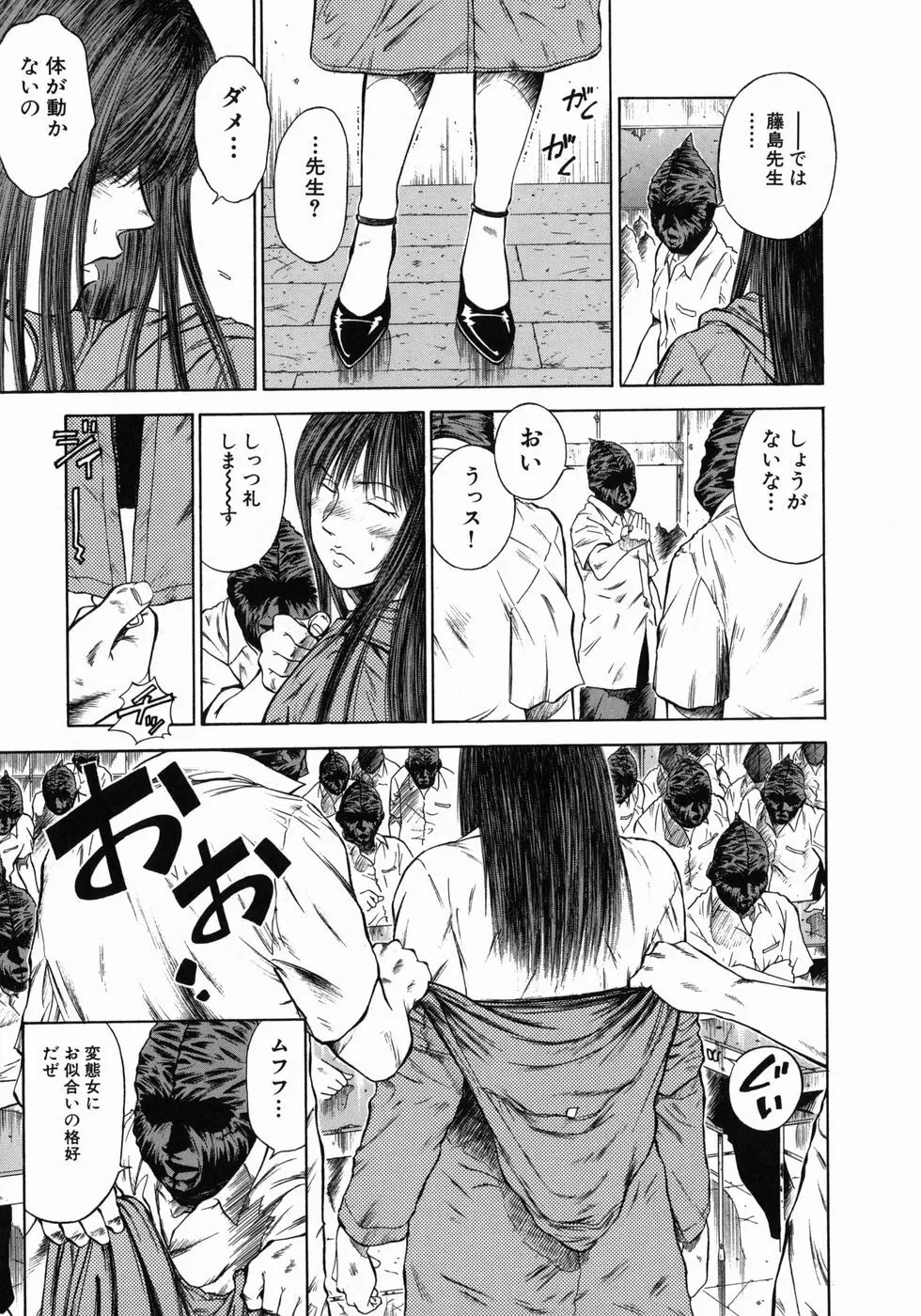 奴隷女教師魔性のカリキュラム Page.126