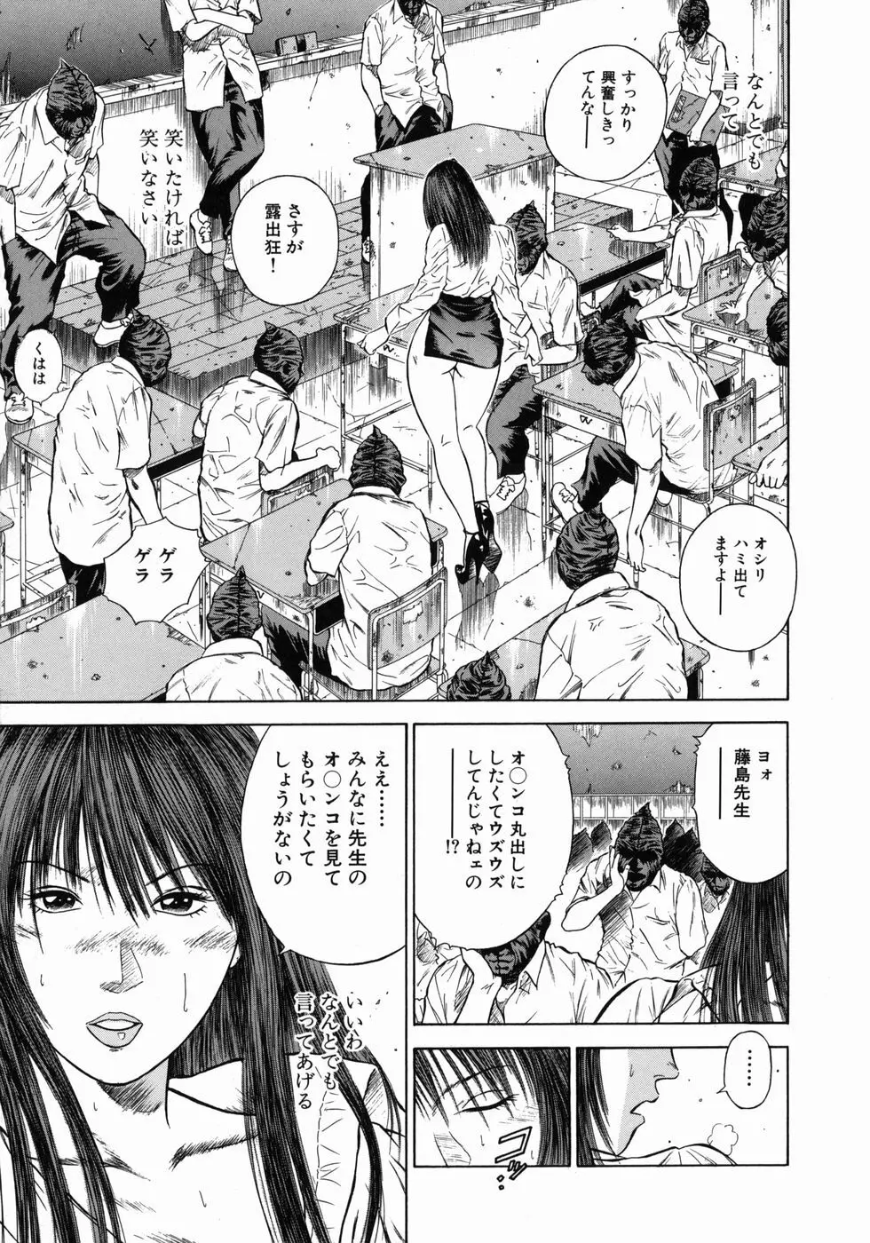 奴隷女教師魔性のカリキュラム Page.130