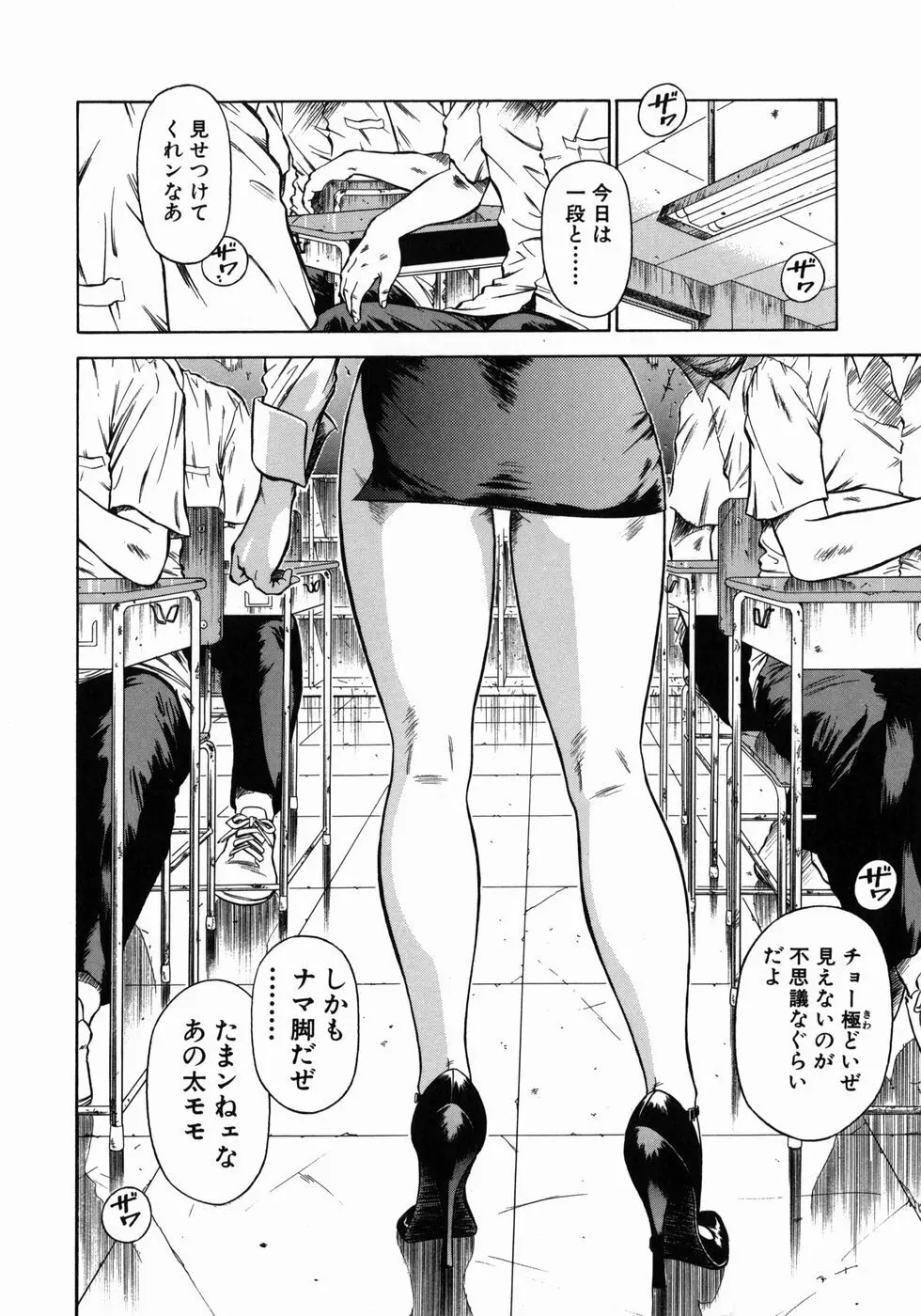 奴隷女教師魔性のカリキュラム Page.135