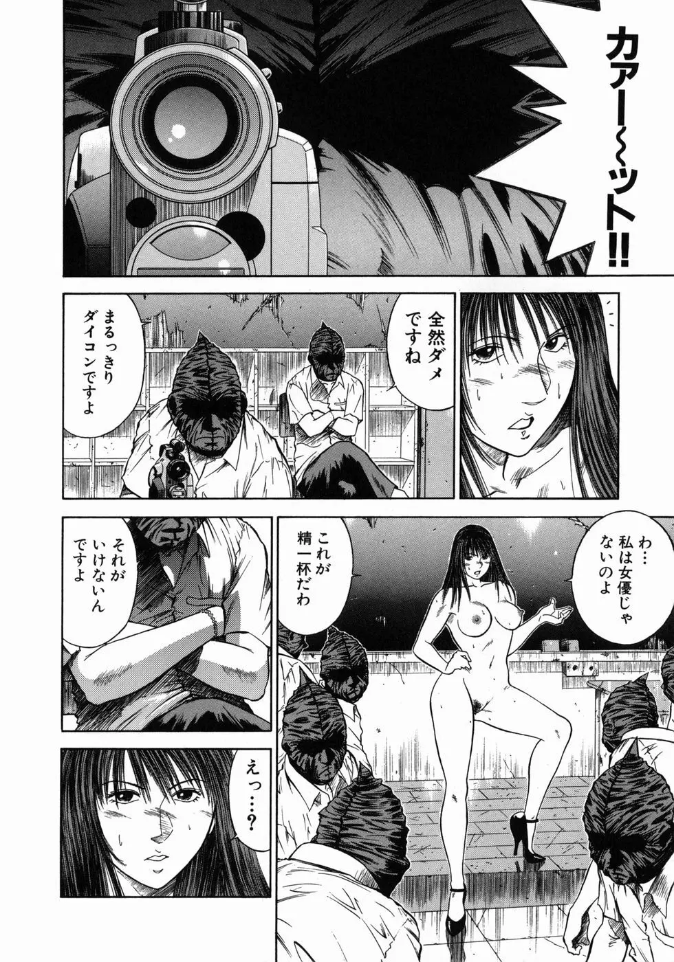 奴隷女教師魔性のカリキュラム Page.139