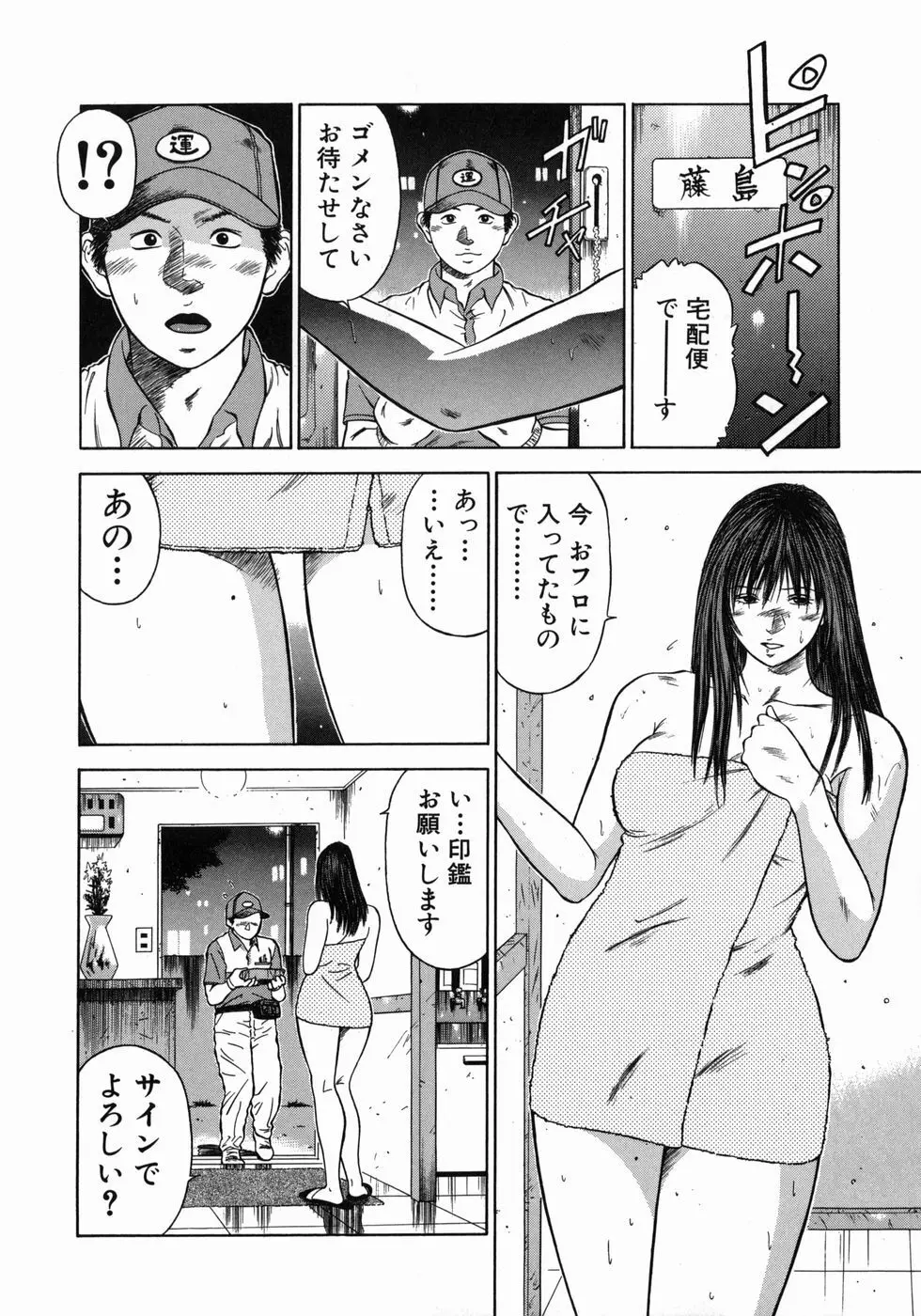 奴隷女教師魔性のカリキュラム Page.151