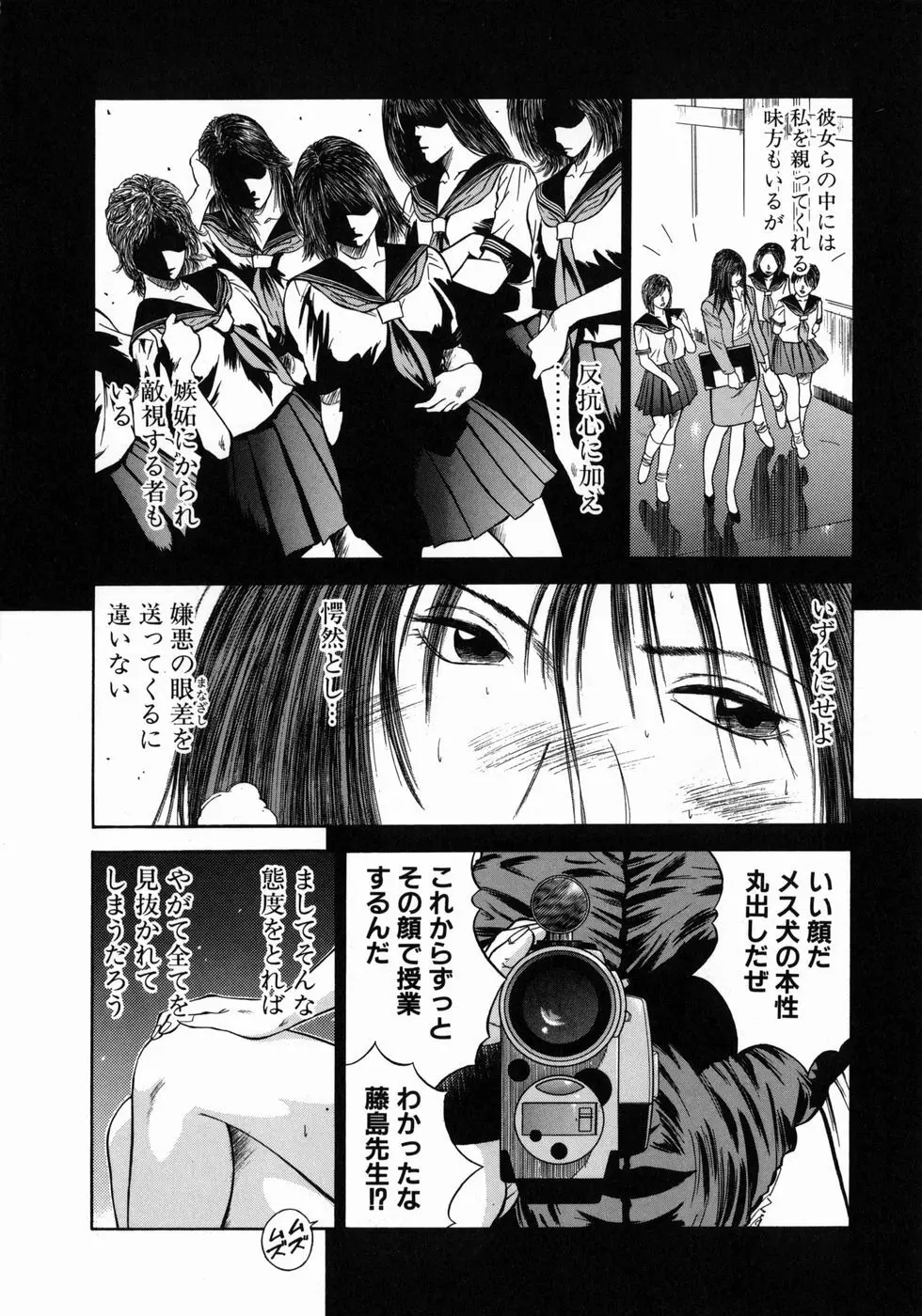 奴隷女教師魔性のカリキュラム Page.163