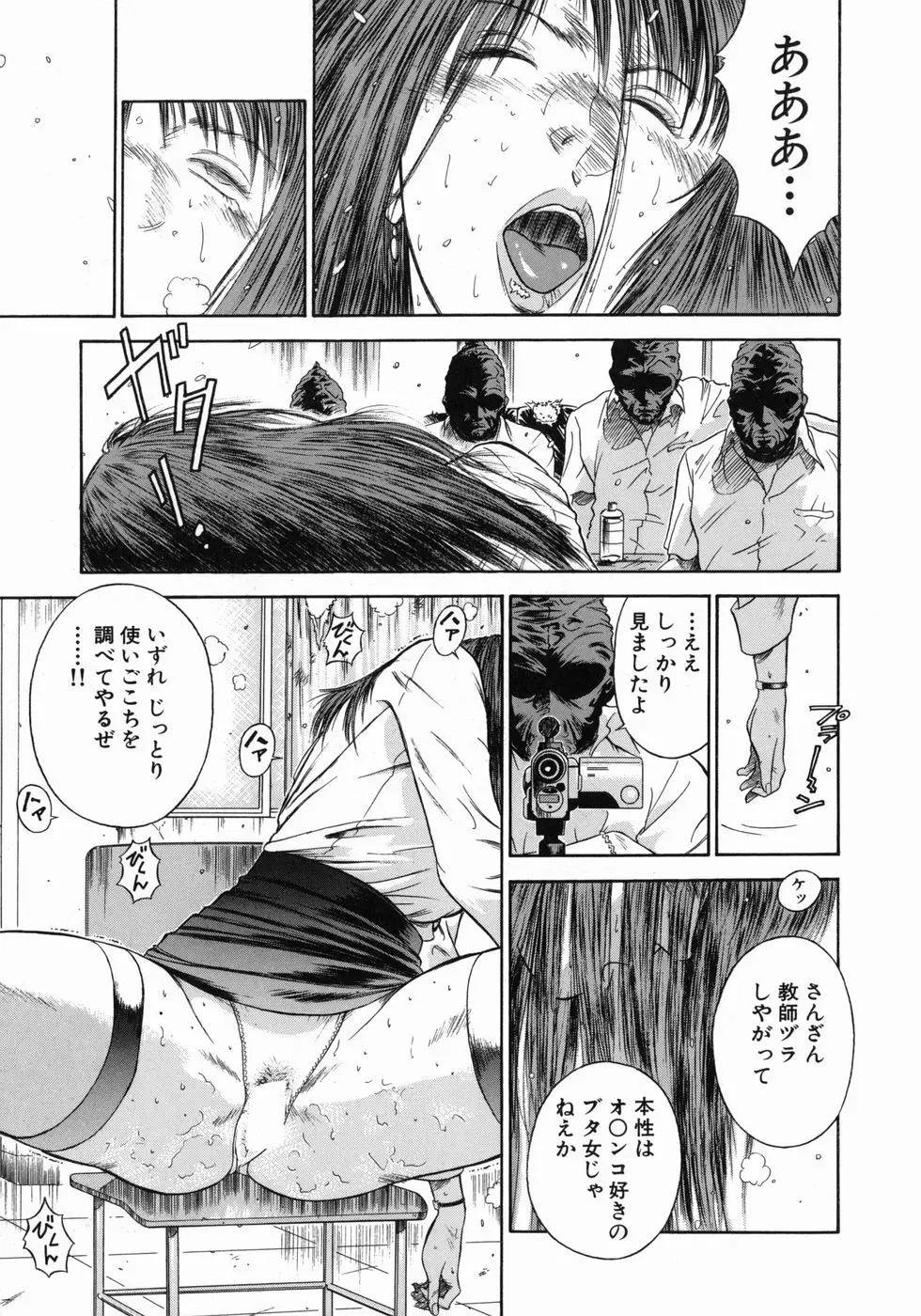 奴隷女教師魔性のカリキュラム Page.20