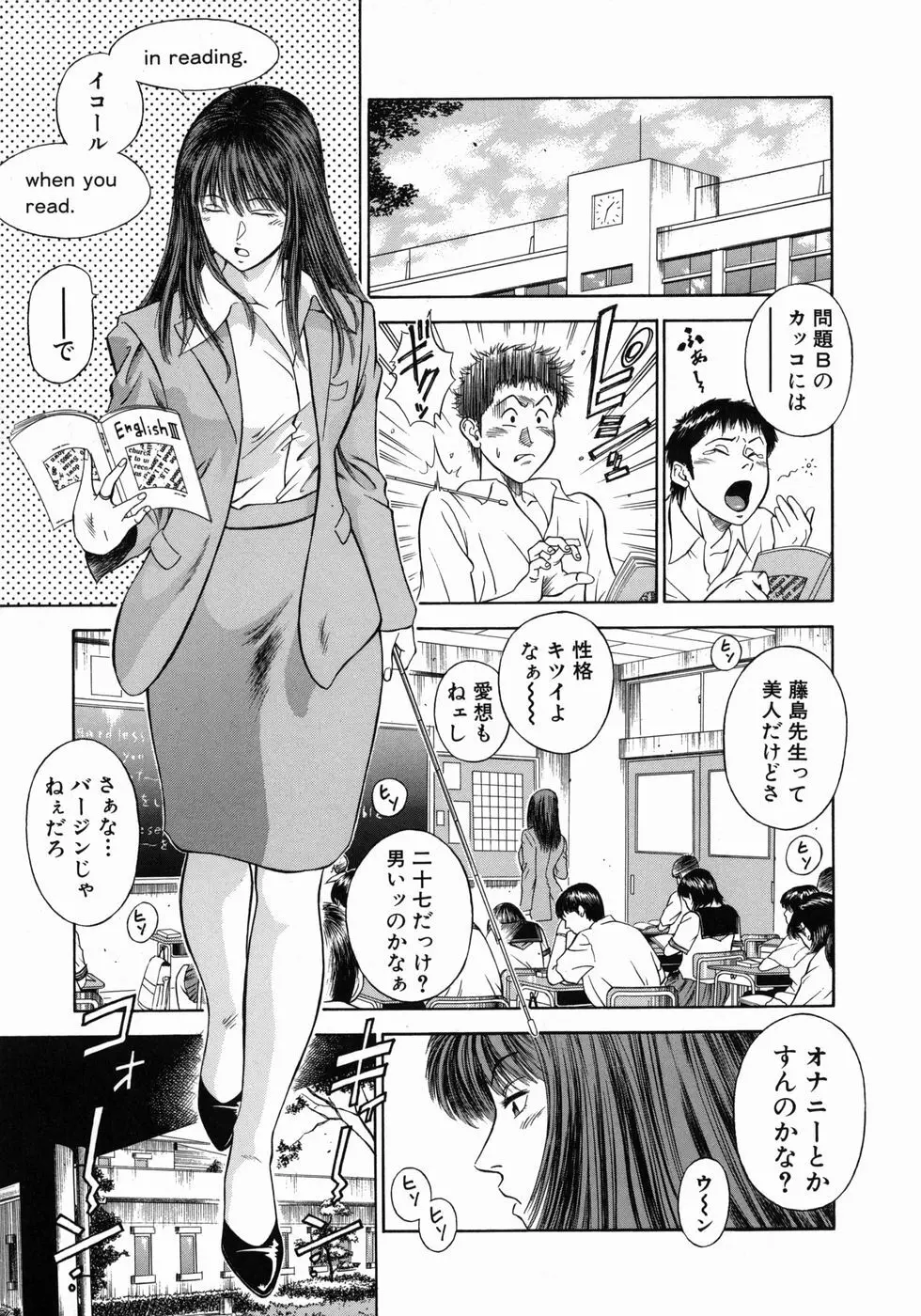 奴隷女教師魔性のカリキュラム Page.46