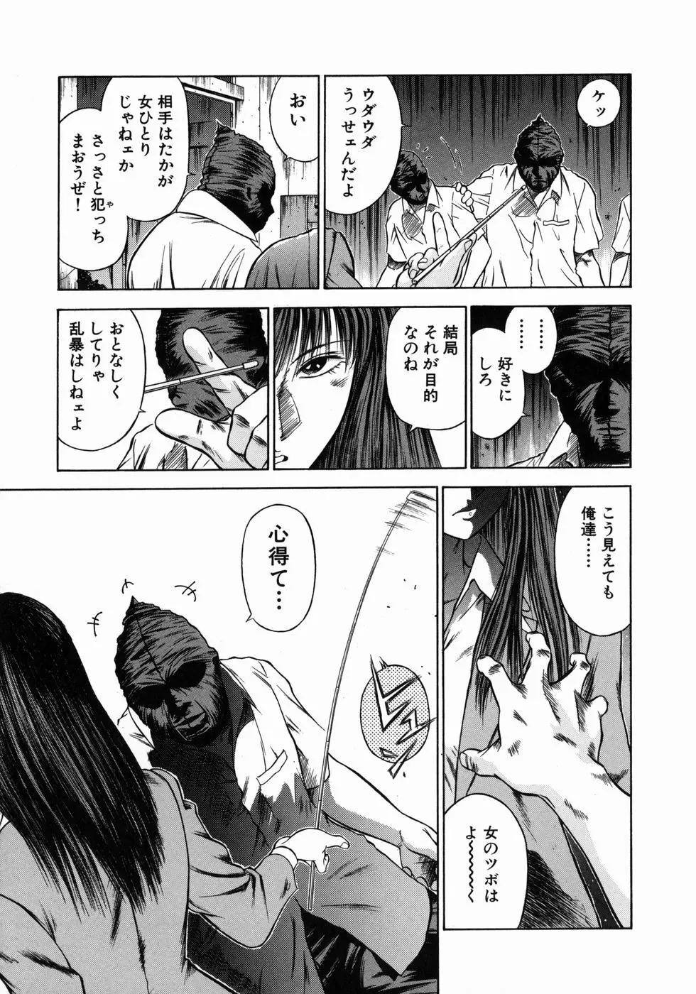 奴隷女教師魔性のカリキュラム Page.56