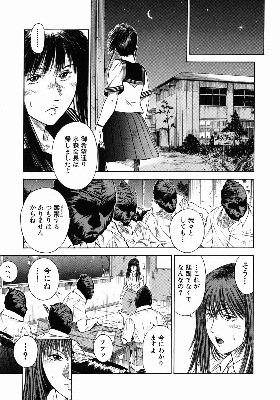 奴隷女教師魔性のカリキュラム Page.66