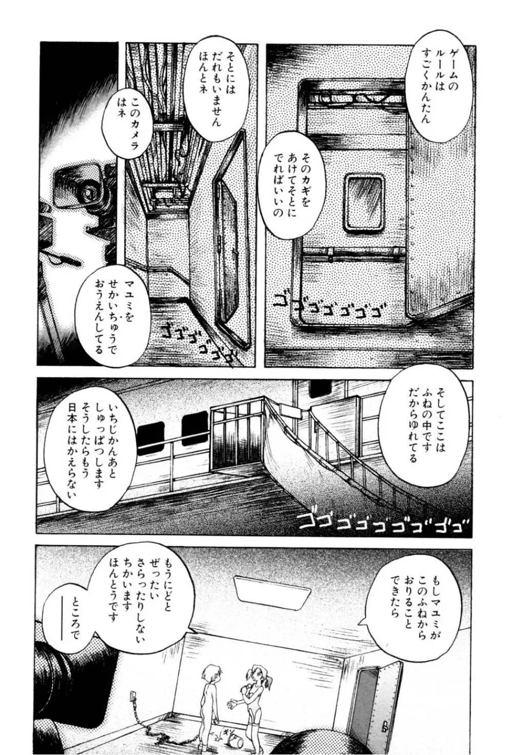 テレフォン・ピーピング② Page.130