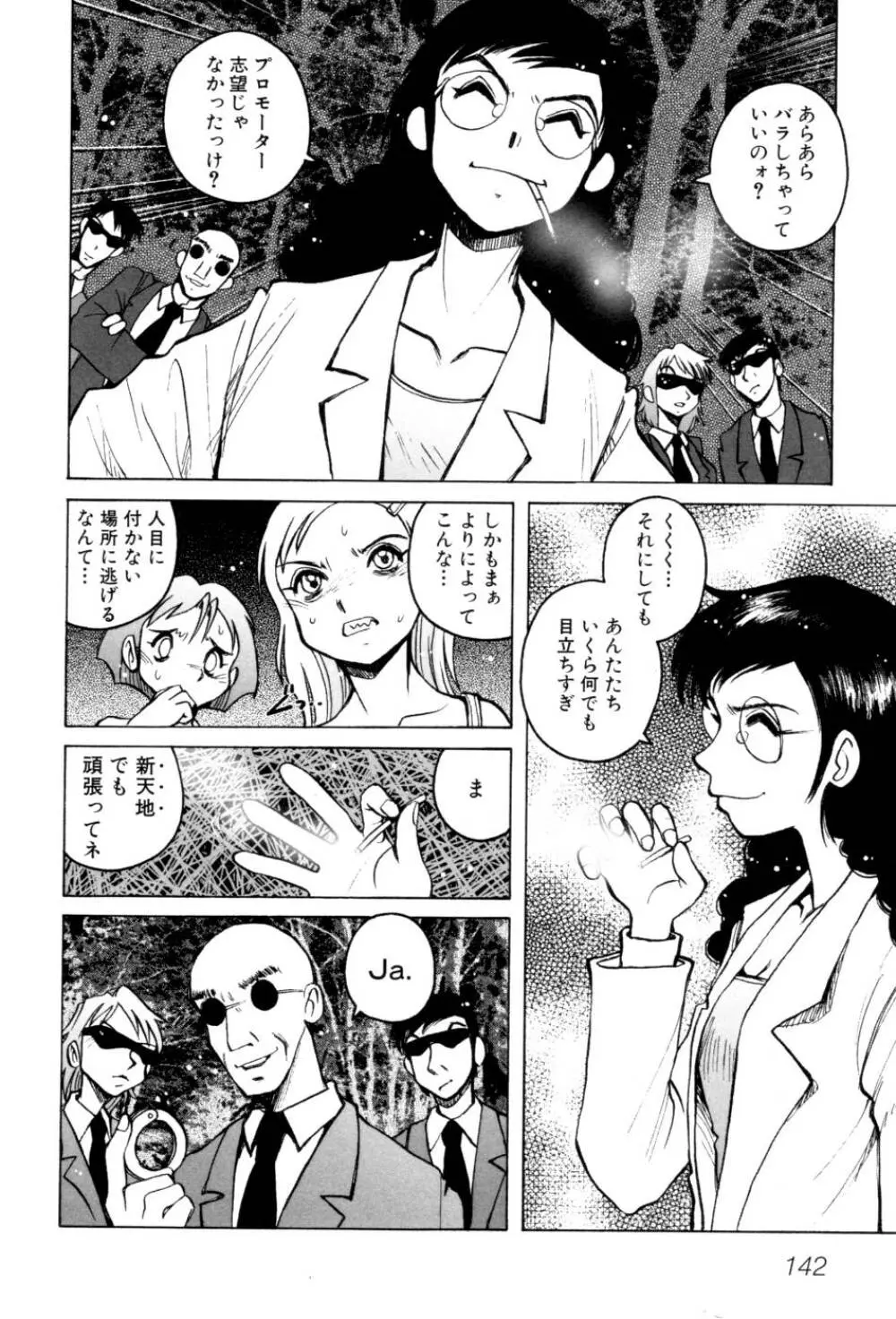 テレフォン・ピーピング② Page.148
