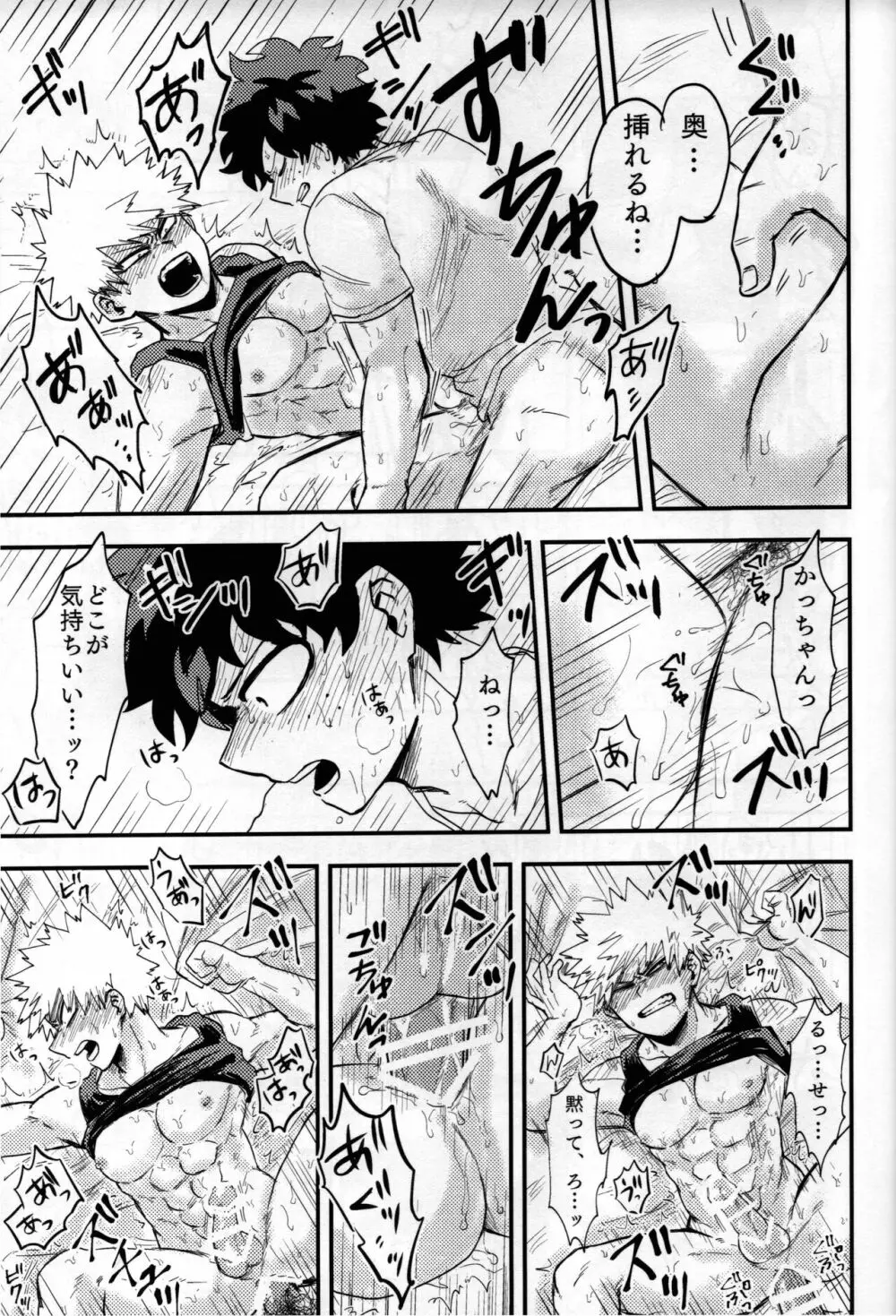 いざ尋常に Page.46