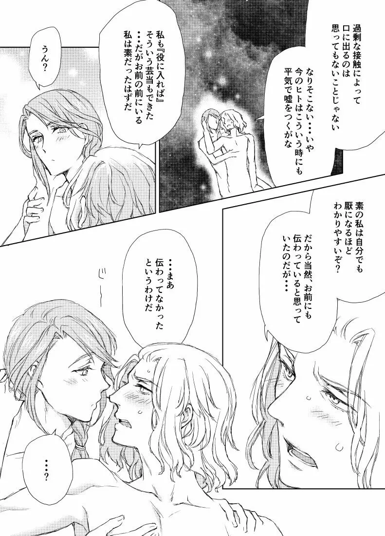 ヒュエメ漫画 Page.17