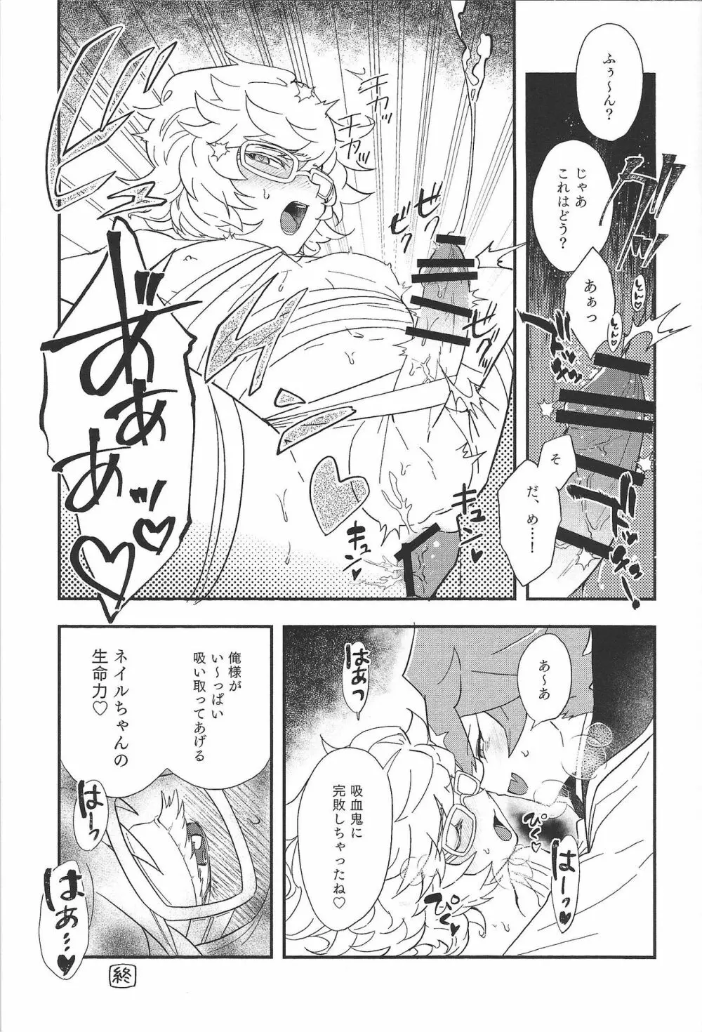 部屋着 Page.10