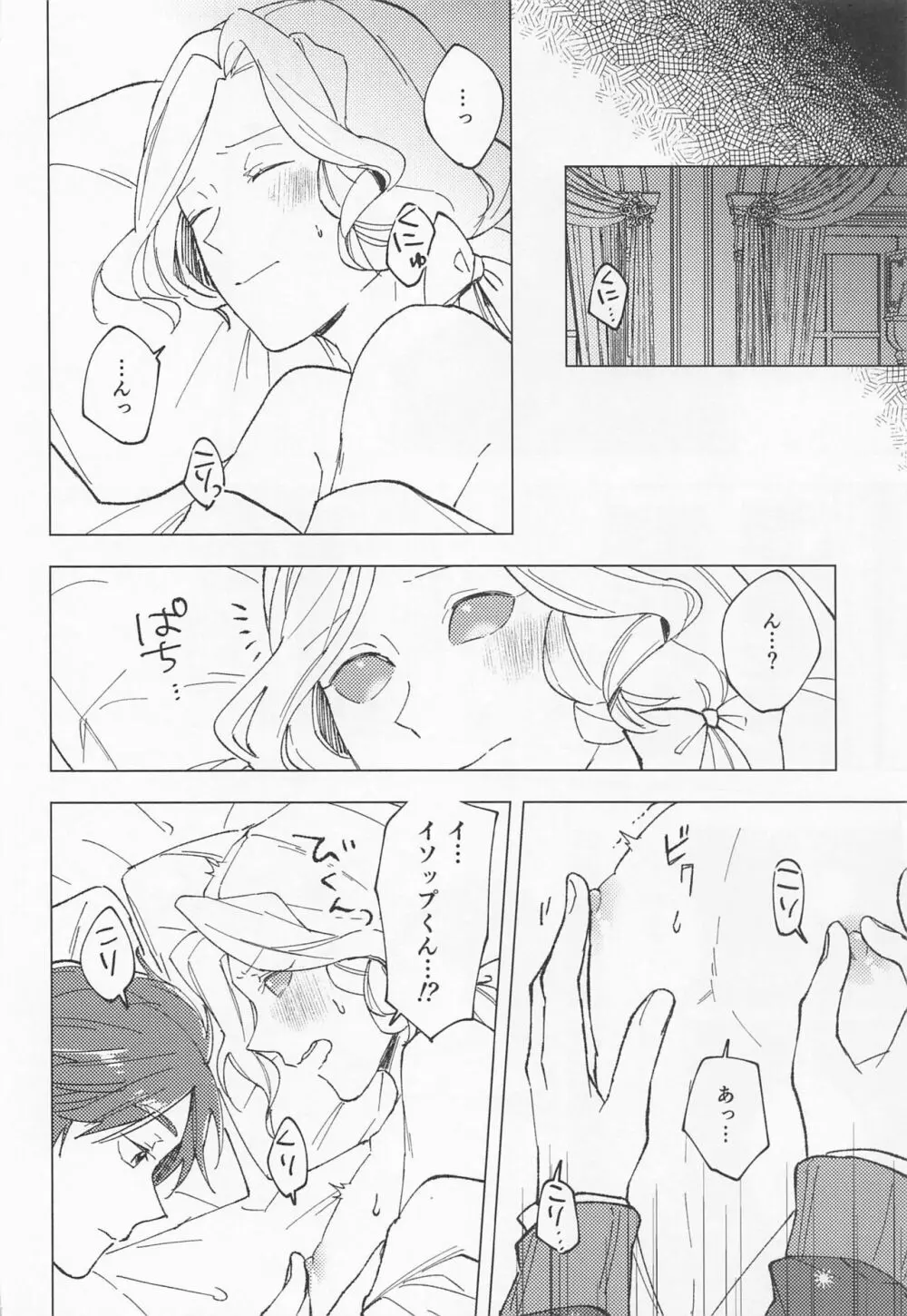 GOOD NIGHT Page.16