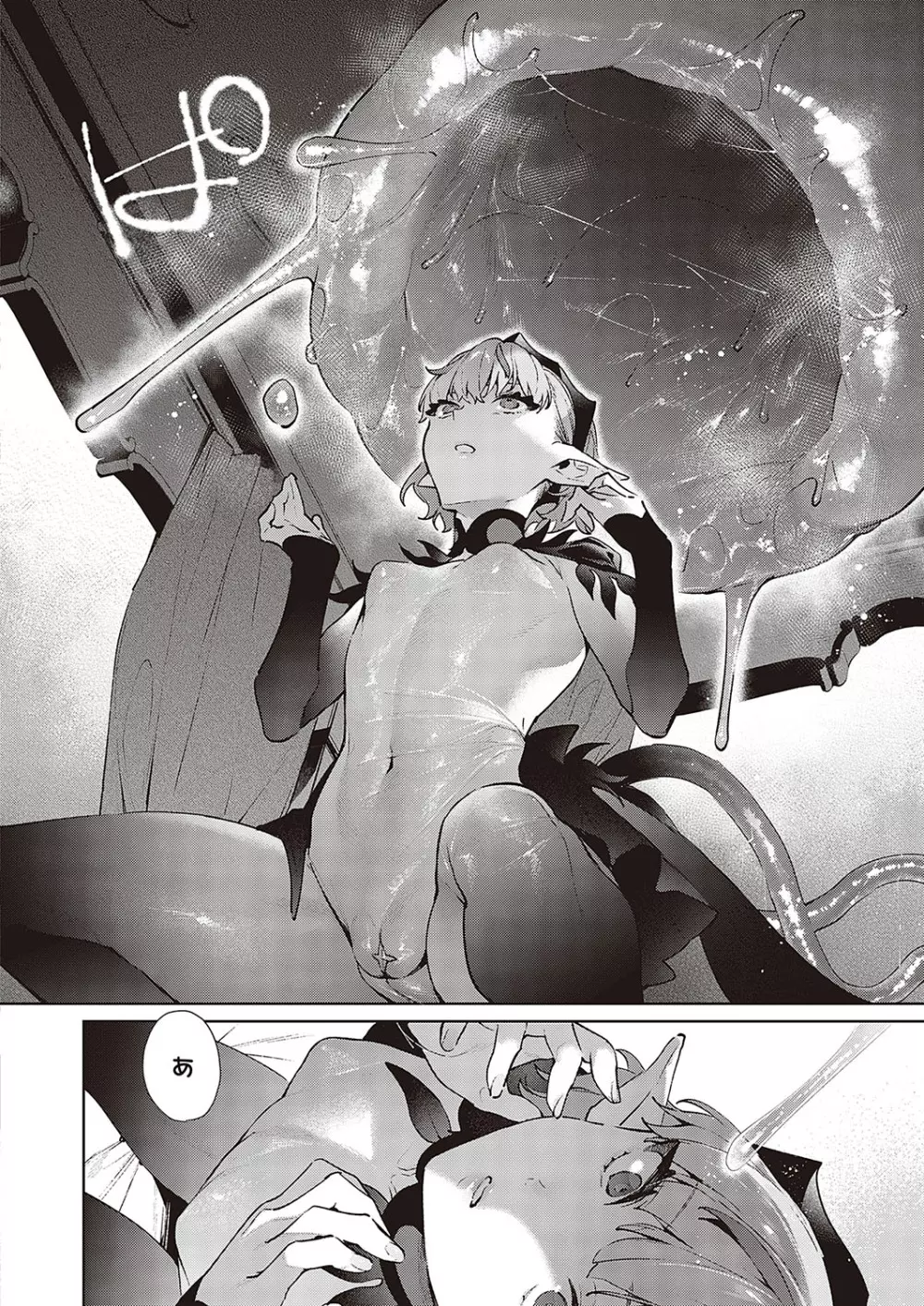 欲望パンドラ 欲望1-26 Page.516