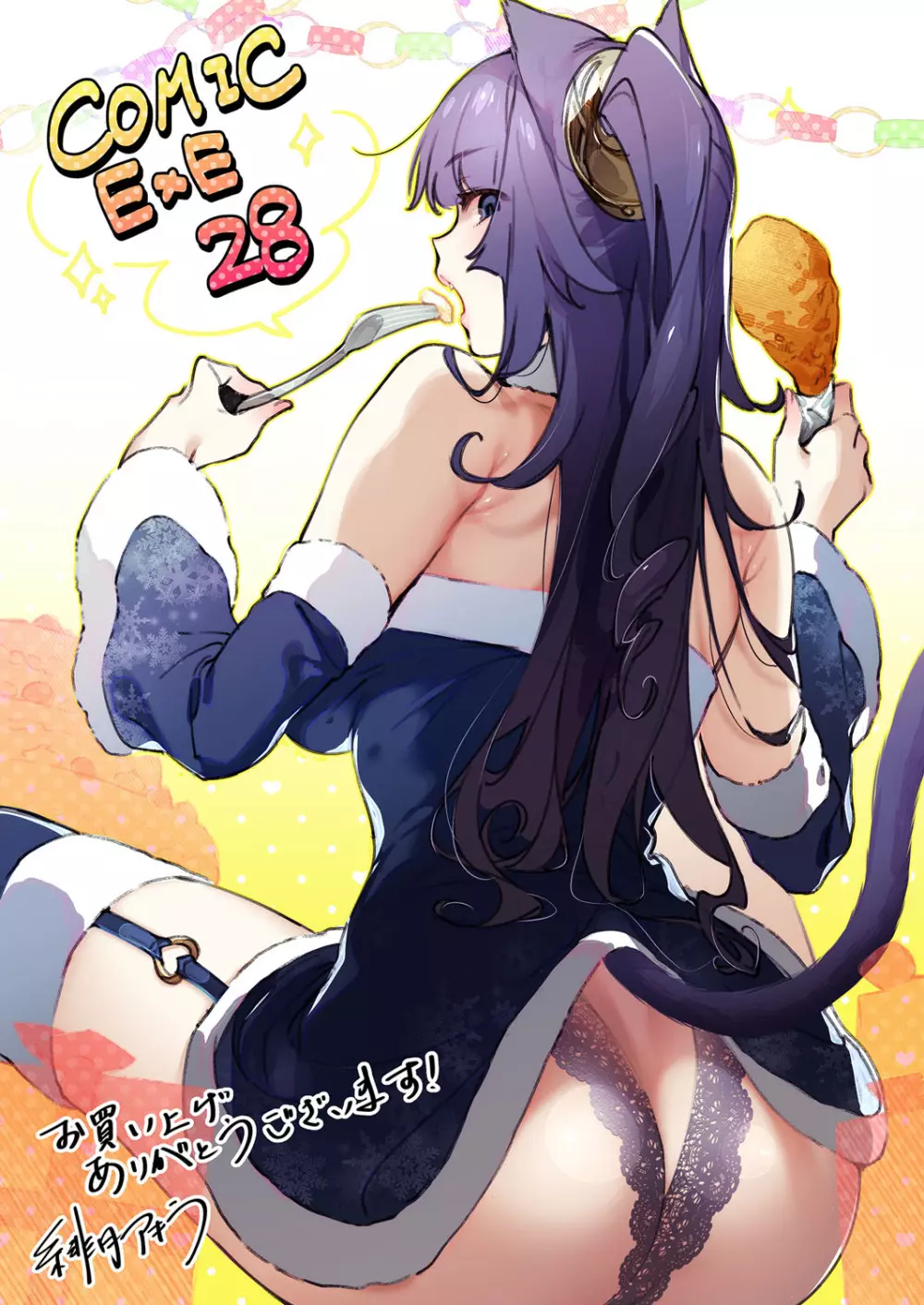 欲望パンドラ 欲望1-26 Page.562