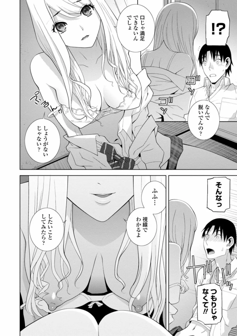 [志乃武丹英] 見知らぬ義妹(いもうと)ハーレム [DL版] Page.12