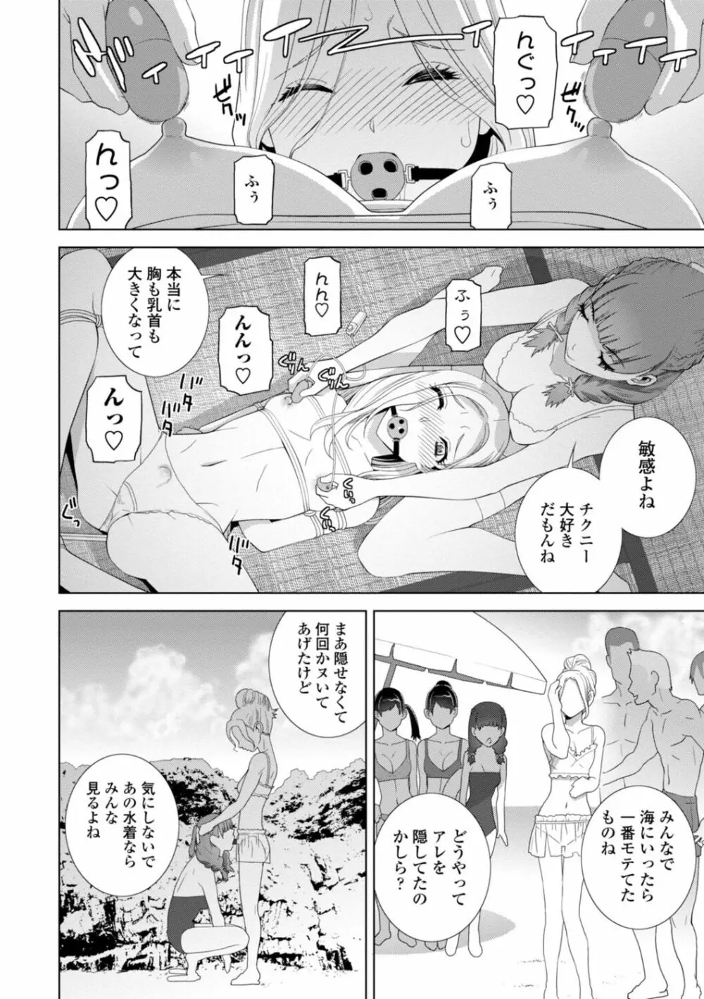 [志乃武丹英] 見知らぬ義妹(いもうと)ハーレム [DL版] Page.172